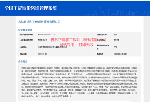 全國工程造價(jià)咨詢管理系統(tǒng)